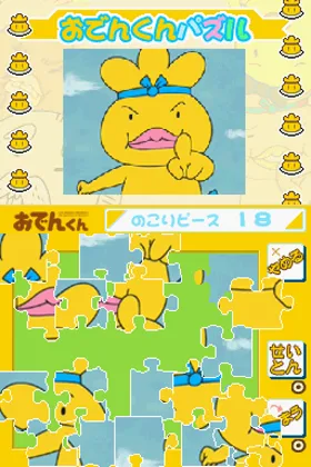 Puzzle Series - Jigsaw Puzzle - Oden-kun (Japan) screen shot game playing